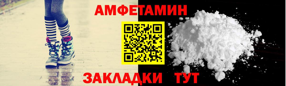 Amphetamine VHQ  Вход с VPN  Вязьма 