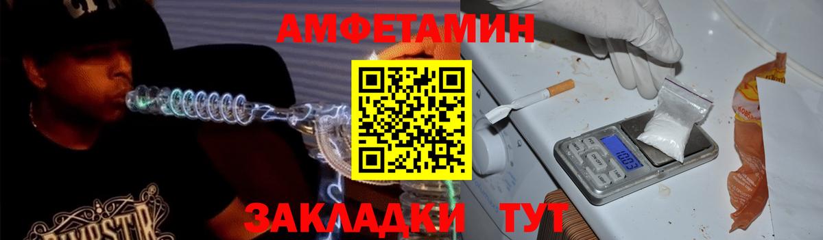 Амфетамин VHQ Вязьма