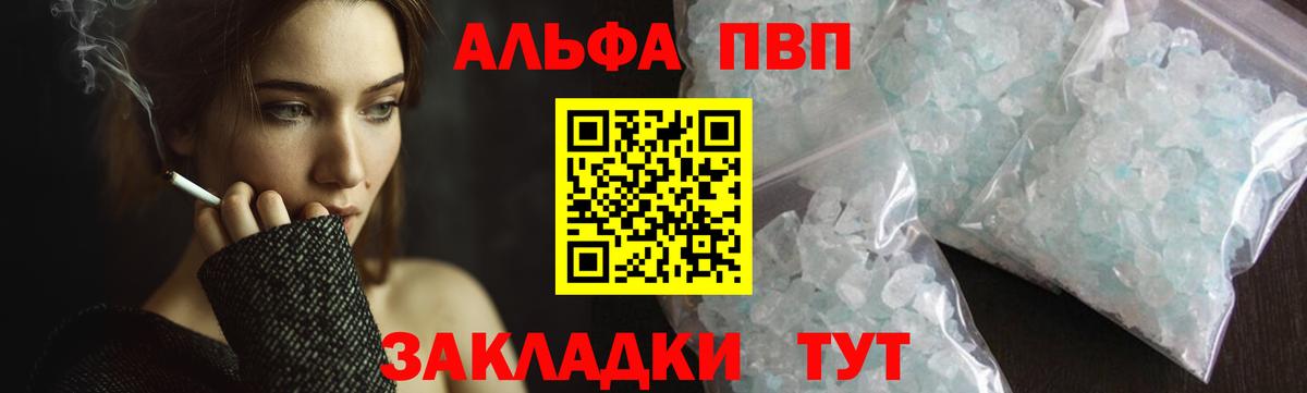 A PVP мука Вязьма