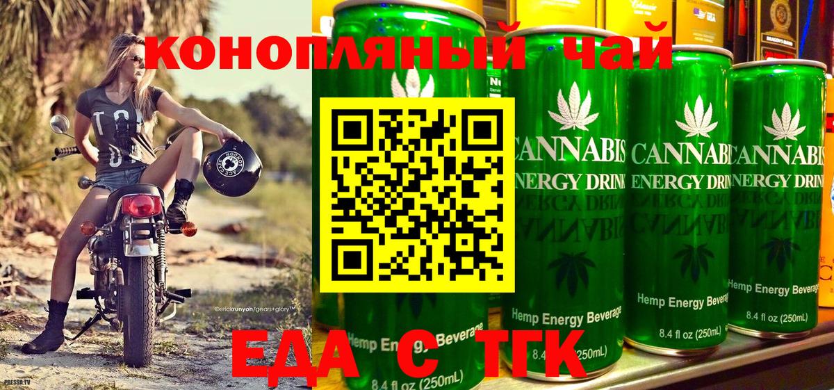 Вязьма  Cannafood конопля  Вход с VPN 