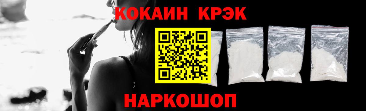 COCAIN VHQ  Кокаин Fish Scale  Вход с VPN  Вязьма 
