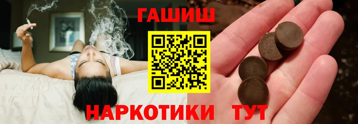 Вязьма  Гашиш Premium  Вход с VPN  ГАШ убойный 
