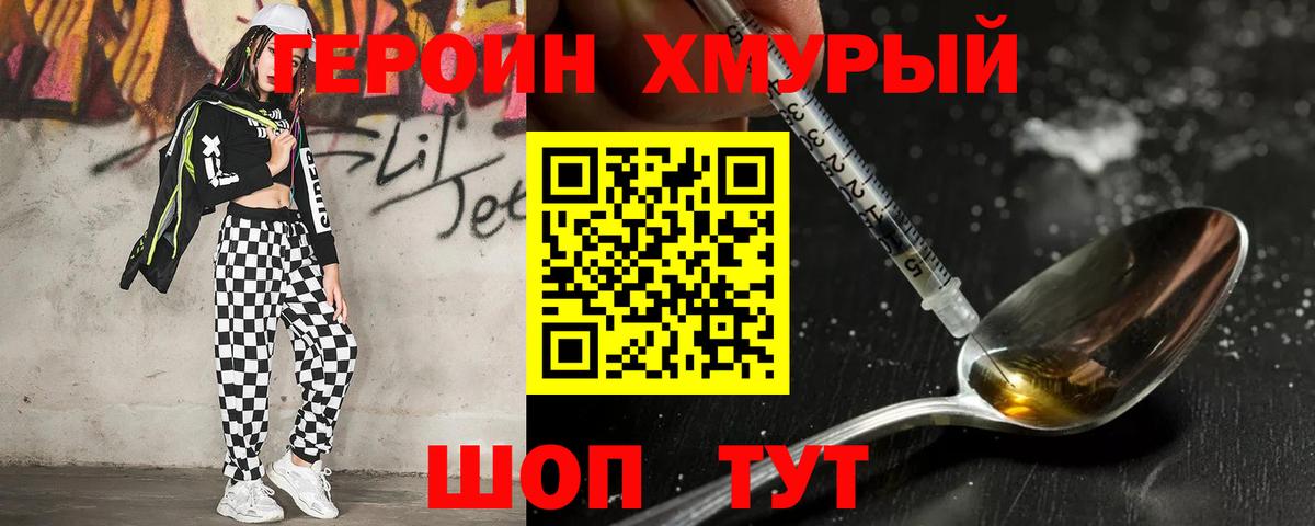 Героин гречка  Вход с VPN  Вязьма 