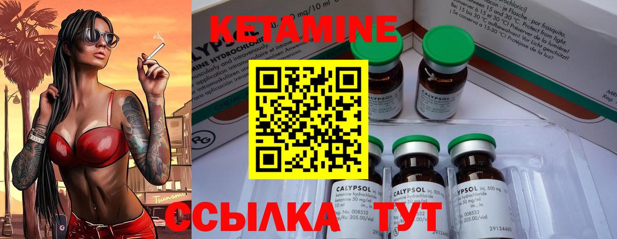 Кетамин ketamine  Кетамин VHQ  Вход с VPN  Вязьма 