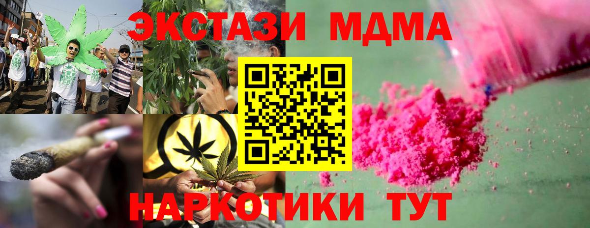 МДМА Molly  МДМА  Вязьма  Вход с VPN 