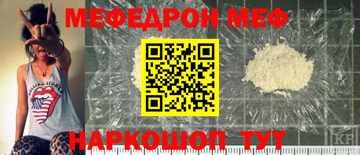 Меф кристаллы Вязьма