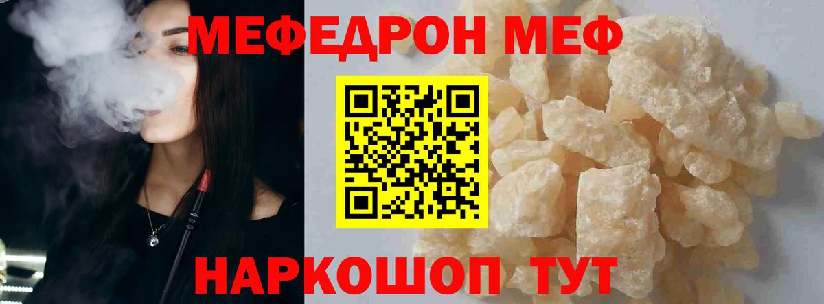 Меф  МЯУ-МЯУ мука  Вход с VPN  Вязьма  МЯУ-МЯУ 4 MMC  МЕФ 