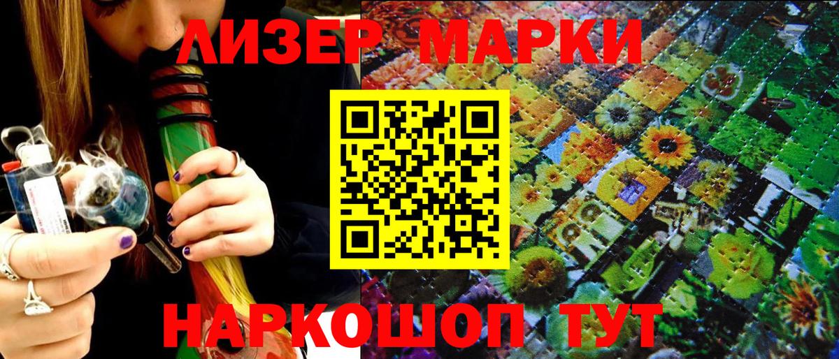Марки 25I-NBOMe 1,8мг Вязьма