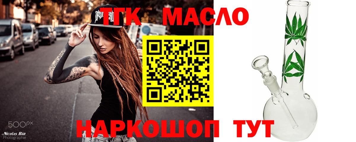 ТГК концентрат Вязьма